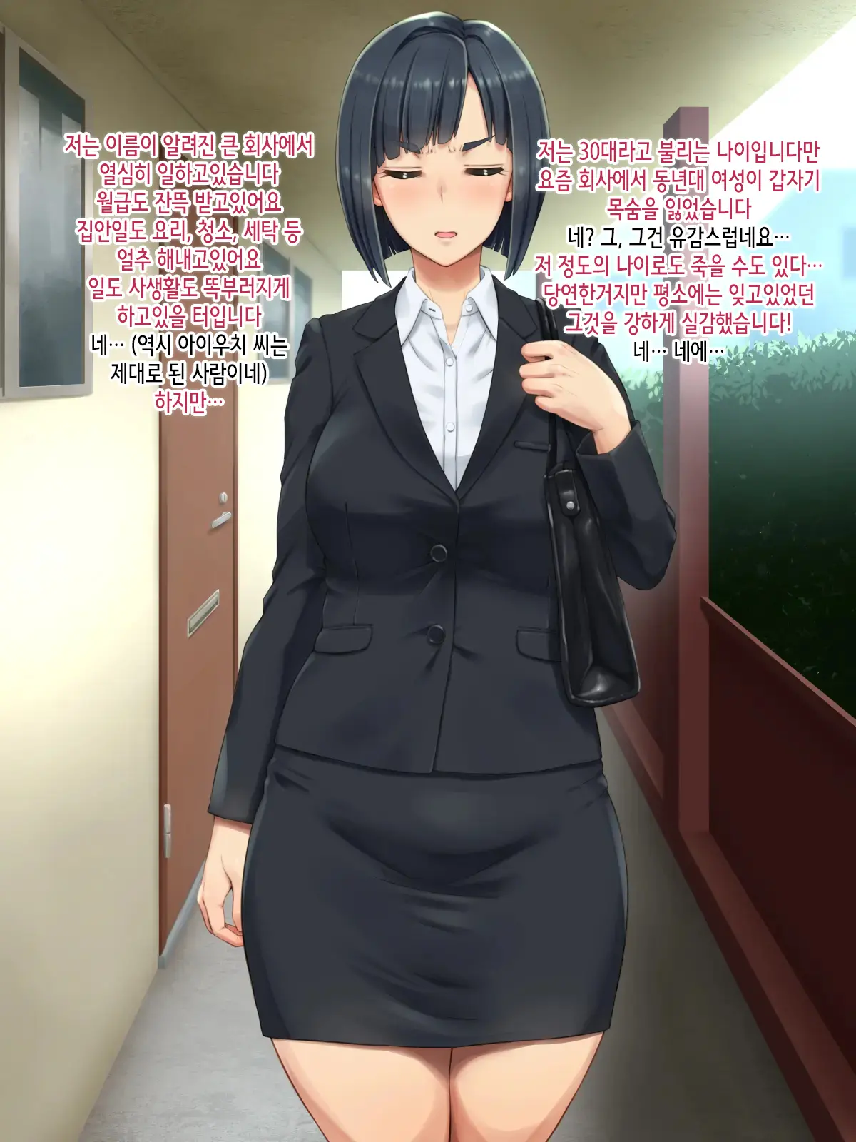 Tonari No Heya No OL-San Wa Omoikomi Ga Hageshi